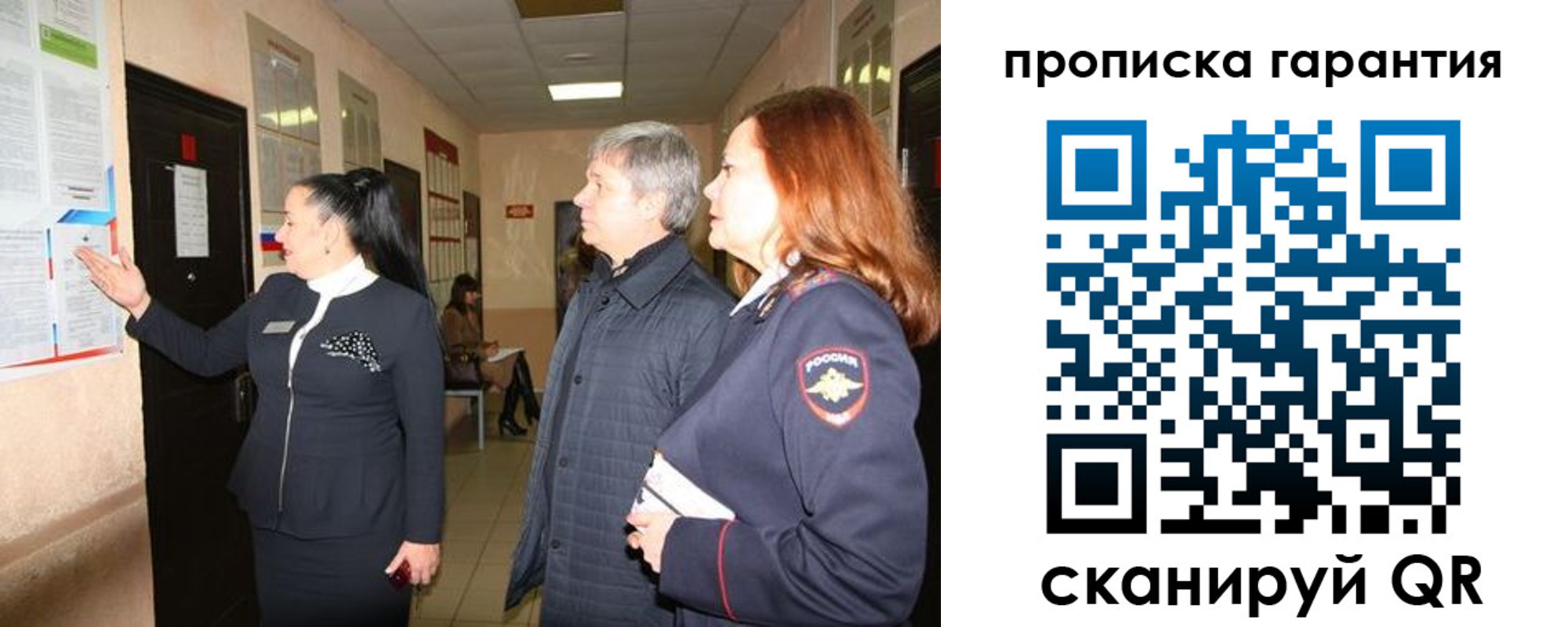 временная регистрация для всех в Слободской