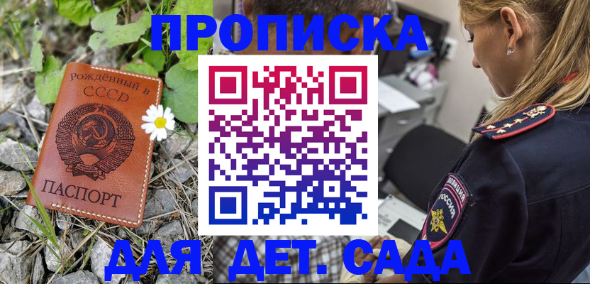 временная регистрация недорого в Слободской