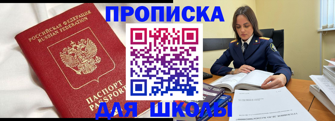 временная регистрация собственник в Слободской