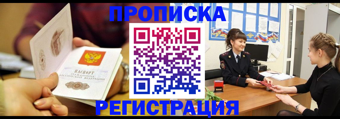 миграционный учет в Слободской