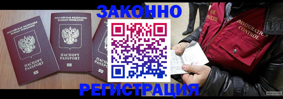 временная регистрация для школы в Слободской